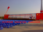 2010天河征兵仪式