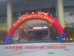 双龙拱门