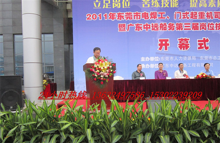 广东中远船活动