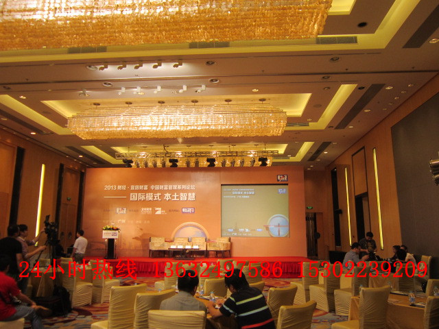 2013财经活动发布会
