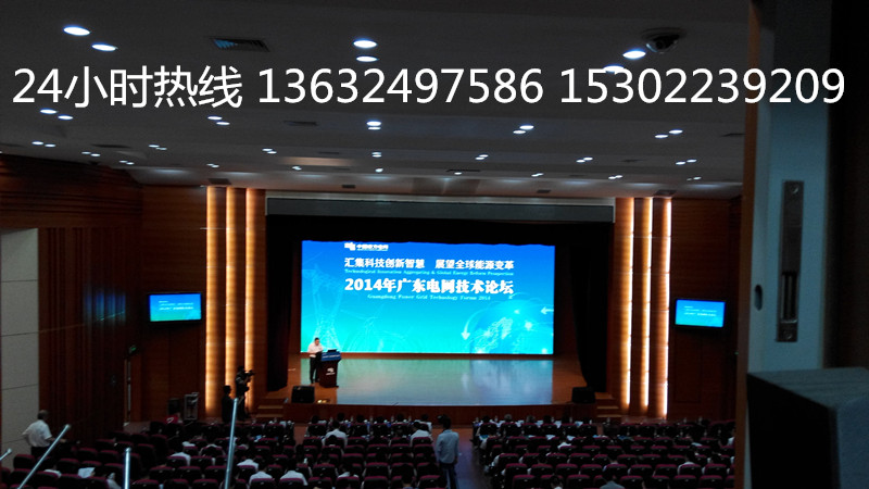 广东电网培训会议活动