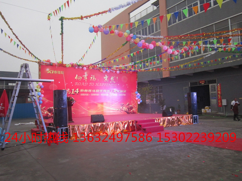 广州活动策划舞台搭建广州科端电子有限公司员工大会