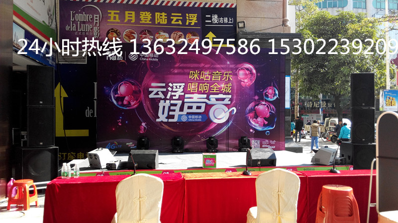 中国移动在云浮中国好声音咪咕音乐