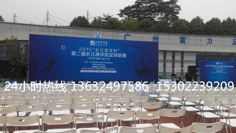 广州大学城足球比赛发布会舞台搭建