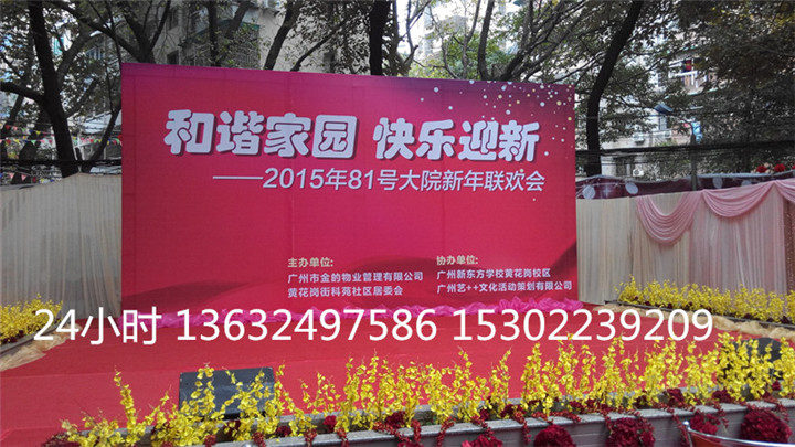2015年81号大院新年联欢会