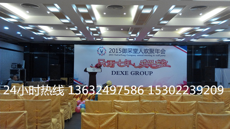 2015年御采堂人欢新年联欢晚会