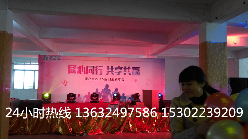 2015年康之家药业企业年会