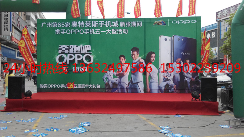 五一OPO手机促销活动舞台搭建