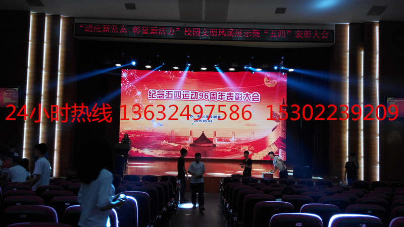 广东电网学校文艺演出晚会