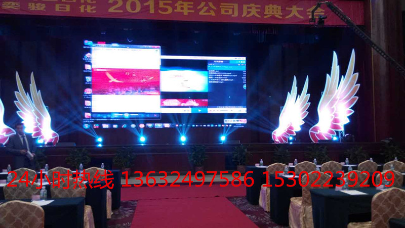 公司年会灯光效果