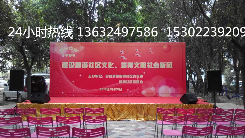 广州白鹤洞村居委会活动舞台音响活动物料租赁