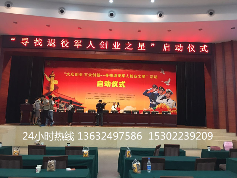 寻退伍军人创业启动仪式活动布置