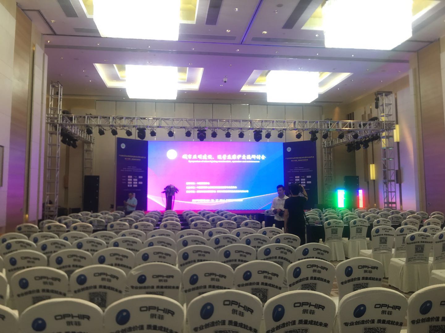 广州照明展发布会启动仪式
