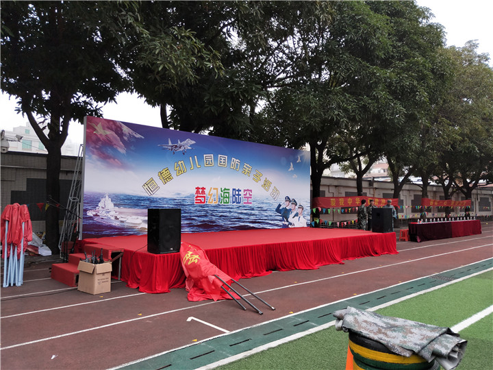 广州市番禺区恒德幼儿园亲子运动会