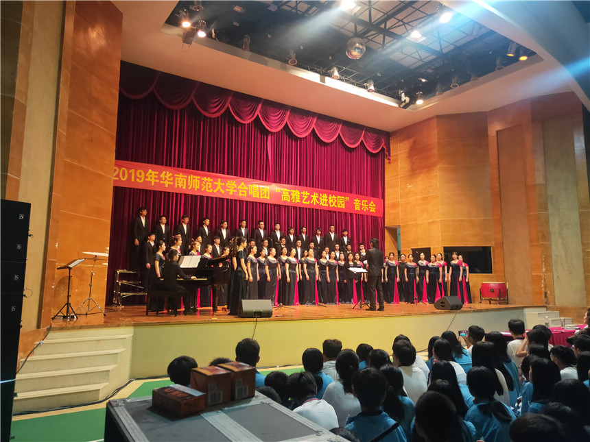 2019年华南师范大学合唱团合唱表演