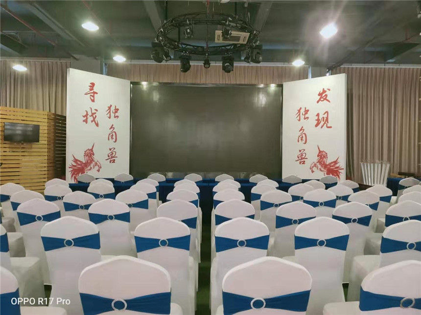 2019年寻找黄埔独角兽启动仪式