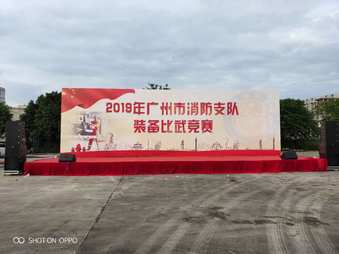 广州2019年消防演习比赛