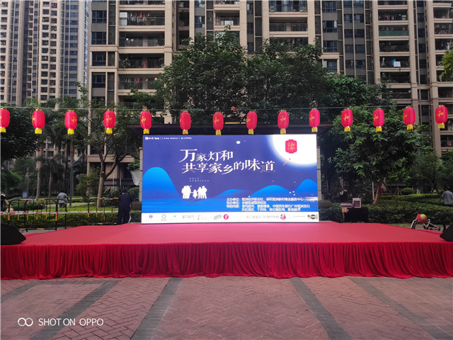 2019年保利花园中秋节晚会活动