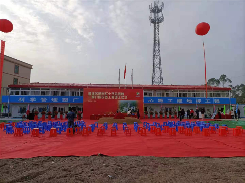 广州红十字医院二期动工仪式活动布置